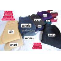 ?เลกกิ้งสีเนื้อ กันหนาว-10สีเนื้อ ส่งฟรี