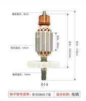 &amp;lt;&amp;gt; เหมาะสำหรับ Dongchuan Electric Hoe 0835 0840 โรเตอร์ 7 อุปกรณ์เครื่องมือไฟฟ้าสเตเตอร์ฟัน