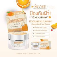 กันแดดส้ม (Orange White sunscreen cream ) สวยออร่าท้าแดด เนื้อบางเบา เกลี่ยง่ายไม่เป็นคราบ