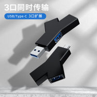 WbemlwMini ตัวขยายฮับรูปตัว Y แบบพกพา Type-c3.1 3ตัวแยกพอร์ต USB3.0แบบอินไลน์2.0HUB