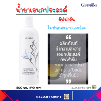 #ส่งฟรี #น้ำยาทำความสะอาดอเนกประสงค์ #กิฟฟารีน 500มล #ไม่ทำลายสภาพแวดล้อม #NONIONIC SURFACTANT #Giffarine Multi-purpose liquid cleanser #เอนกประสงค์ #ขจัดคราบฝังแน่น