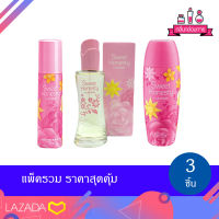 AVON Sweet Honesty Cologne Spay,Roll-On,Purse Concentre เอวอน สวีทออนเนสตี้ โรลออน  เพอร์ส คอนเซนเต้น และโคโลญ สเปรย์