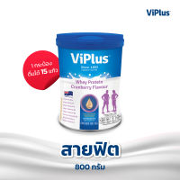 ViPlus Whey Protein Cranberry Flavour 800 g.  ไวพลัส นมผง นมเวย์ เวย์โปรตีน แครนเบอรี่ ขนาด 800 กรัม