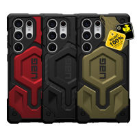 UAG - Monarch Pro  เคสสำหรับ Samsung Galaxy S23 Ultra