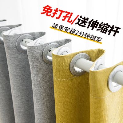 [COD] Curtains free punching blackout curtain partition rental dormitory installation full set cross-border wholesale