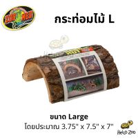 Zoo Med Habba Hut กระท่อมไม้ ไซส์ L [ZM60]