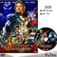 DVD กองบัญชาการลับ (Secret Headquarters) (/อังกฤษ/ซับ) หนังใหม่ ดีวีดี