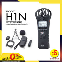 ของแท้ Zoom H1N Handy Recorder (Black) เครื่องบันทึกเสียง ความละเอียดแบบ 24 บิท ทำงานพร้อมกันได้ 2 แทร็ค พร้อมอุปกรณ์เสริม