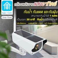 ( Wowowow+++) กล้องวงจรปิด IP Camera พลังงานแสงอาทิตย์ 4214P Solar Cell กันแดด กันฝน แอพใช้งาน I-Cam+ ราคาถูก พลังงาน จาก แสงอาทิตย์ พลังงาน ดวง อาทิตย์ พลังงาน อาทิตย์ พลังงาน โซลา ร์ เซลล์