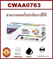 ตลับหมึกโทเนอร์เทียบเท่า XEROX CWAA0763 (10K) Color box  สำหรับปริ้นเตอร์รุ่น    XEROX Phaser 3435