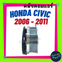 คลัชคอมแอร์ HONDA CIVIC FD 06 - 11 เครื่อง 1.8 มูเล่ย์คอมแอร์ ฮอนด้า ซีวิค เอฟดี แอร์ แอร์รถยนต์ พูเล่ย์ มูเล่ย์ คอมแอร์