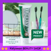 ส่งฟรี กิฟฟารีน ยาสีฟัน สำหรับผู้สูงวัย เอลเดอลี่ เนเจอร์ แคร์ ทูธเพลส Elderly Nature Care TOOTHPASTE Giffarine