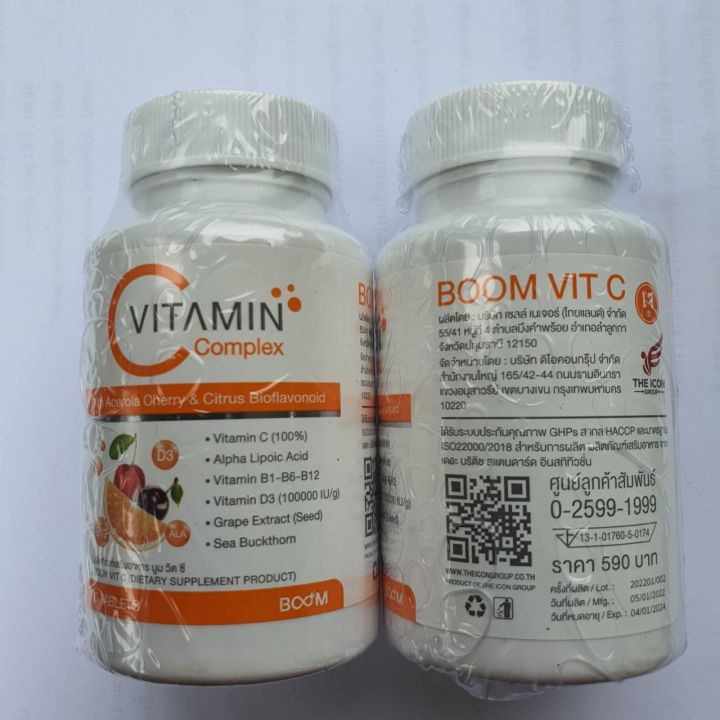 boom-vit-c-complex-วิตามิน-ซี-จากธรรมชาติ-acerola-cherry-citrus-bioflavonoid-ผลิตภัณฑ์เสริมอาหาร-เพื่อสุขภาพ-จำนวน-1-กระปุก-30-เม็ด