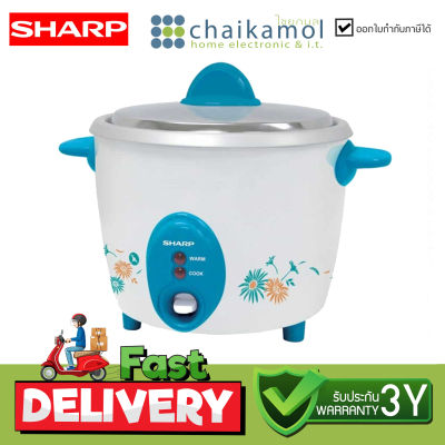 [เหลือแต่สีฟ้า] Sharp หม้อหุงข้าวไฟฟ้า 1.5 ลิตร รุ่น KSH-D15