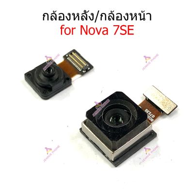 กล้องหน้า-หลัง Huawei for Nova 7SE แพรกล้องหน้า-หลัง Huawei for Nova 7SE