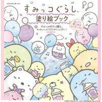 หนังสือภาพวาด Sumikkogurashi พร้อมบทเรียนที่คุณสามารถเพลิดเพลินได้อย่างสบาย by MdN編集部