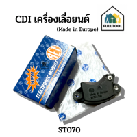 CDI ก้อน สำหรับเครื่องเลื่อยยนต์ 070 อย่างดี ไฟแรง