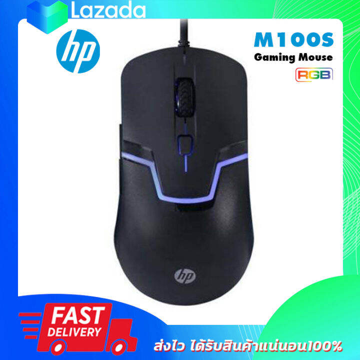 เมาส์เกมมิ่ง เมาส์เล่นเกม HP M100S Gaming Mouse Lazada.co.th