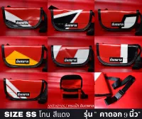 โปรโมชั่น Flash Sale : กระเป๋าสะพายข้างแบรนด์ ANTAPAN (100% Genunie) SizeSS สีแดง 9 นิ้ว ผ้าใบรถบรรทุก แบบกันน้ำ (Waterproof)*พร้อมส่ง*