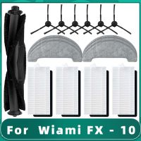 สำหรับ Wiami Fx 10หุ่นยนต์เครื่องดูดฝุ่นลูกกลิ้งหลักด้านข้างแปรง Hepa กรองซับผ้า Rag อะไหล่เปลี่ยนอุปกรณ์เสริมสิ่งที่แนบมา