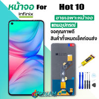 หน้าจอ Lcd Infinix Hot 10 งานแท้ จอชุด จอพร้อมทัชสกรีน จอ+ทัช Lcd Display อะไหล่มือถือ Hot 10 / X682B / X682C แถมไขควง