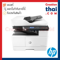 HP LaserJet MFP M42623dn A3 Multifunction เครื่องปริ้น ถ่ายเอกสาร เลเซอร์ ขาว-ดำ สด/ผ่อน SKU:8AF50+X0R65A