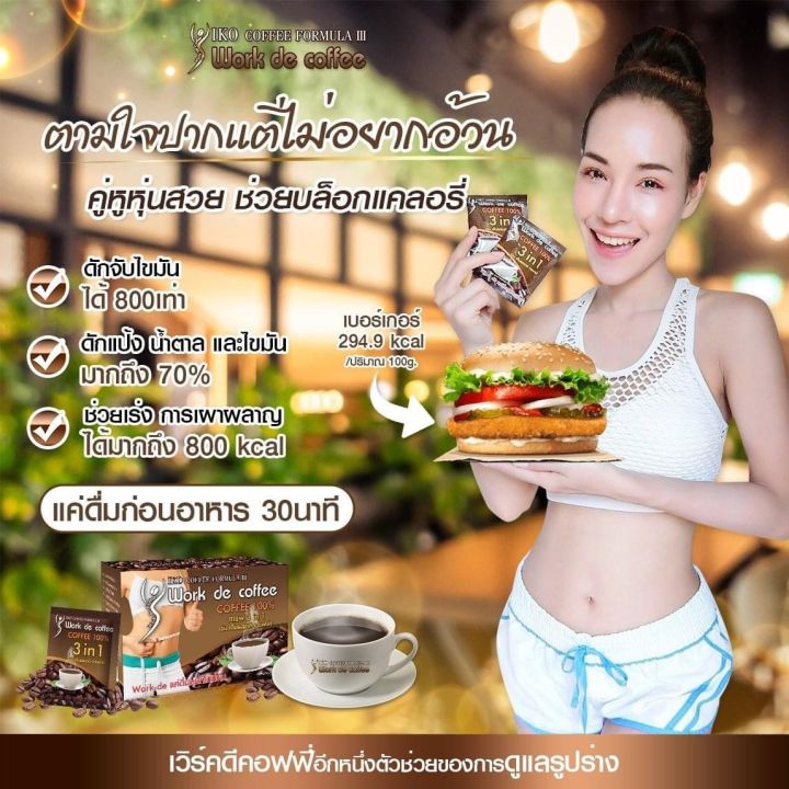 แท้-ส่งฟรี-กาแฟเพื่อสุขภาพ-ลิโซ่-workdee-ของแท้-กาแฟ-3-in-1-ลิเวิคดีคอฟฟี่-ลดน้ำหนก-กล่องกระดาษแถบแดง-รุ่นnew-มี-10-ซอง-ทานดี-ทานง่าย-สูตรใหม่