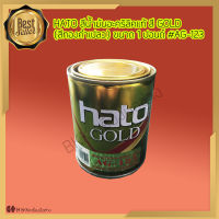 HATO สีน้ำมันอะคริลิคแท้ สี GOLD (สีทองคำเปลว) ขนาด 1 ปอนด์ #AG-123