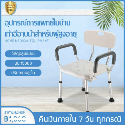 เก้าอี้นั่งอาบน้ำสำหรับผู้สูงอายุ&amp;ผู้ป่วย มีที่เท้าแขนและพนักพิง เก้าอี้อาบน้ำ ถอดประกอบได้ง่าย ส้วมพกพา ส้วมผู้สูงอายุ ส้วมนั่ง