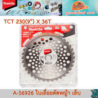 Makita A-56926 ใบเลื่อยวงเดือนฟันคาร์ไบด์ตัดหญ้า 230mm.x 36T *สินค้าแท้*