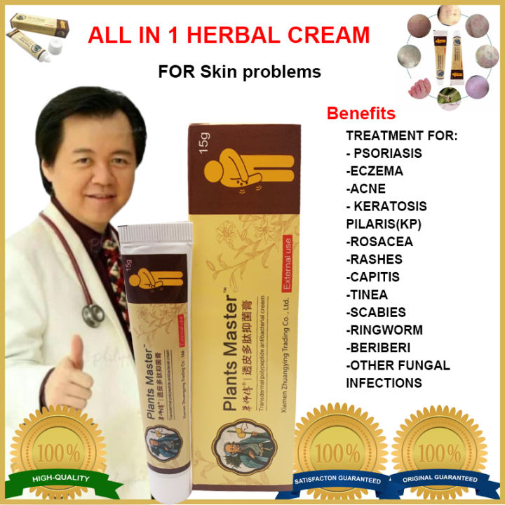 100 Original Caoshifu Natural Eczema Psoriasis Treatment Cream Topical Medicated Chinese 