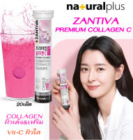 ZANTIVA PREMIUM COLLAGEN C 20เม็ดฟู่คอลลาเจนพรีเมี่ยม &amp; วิตามินซี สูตร ผิวแน่นเฟริมเด้งด้วยคอลลาเจน &amp; ขาวใสด้วยวิตามินซี