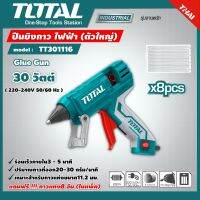 TOTAL ?? ปืนยิงกาว ไฟฟ้า(ตัวใหญ่) รุ่น TT301116 ( Glue Gun ) 30 วัตต์ รุ่นงานหนัก (แถมฟรีกาวแท่ง 8 อันในแพ็ค) อุปกรณ์ช่าง เครื่องมือ -ไม่รวมค่าขนส่ง