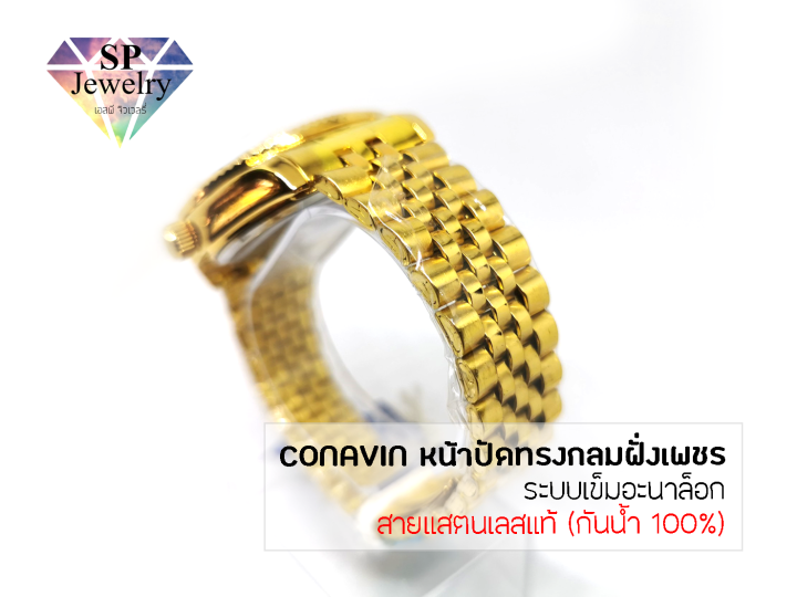 spjewelry-นาฬิกาข้อมือชาย-conavin-สายแสตรเลสแท้-ตัวเรือนทรงกลมฝังเพชร-ระบบเข็มอะนาล็อก-กันน้ำ-100