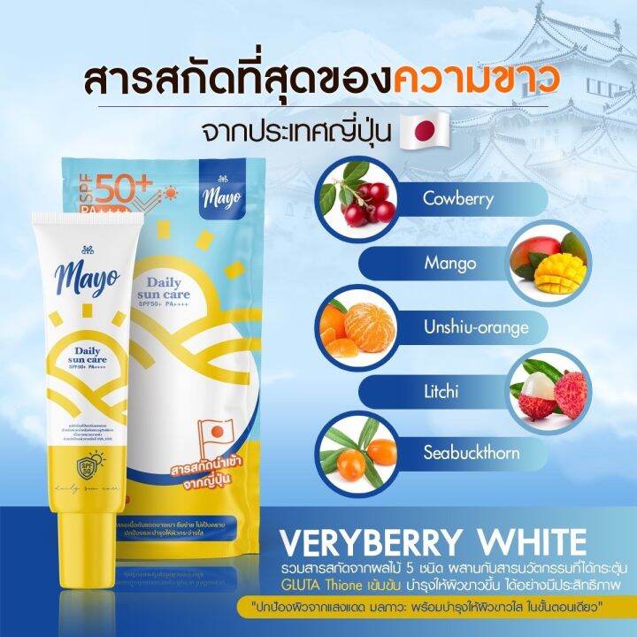 ส่งฟรี-เซ็ตคู่หน้าใส-กันแดดเมโย-สบู่เมโย-mayo-เซ็ตสำหรับ-คนเป็นสิว-ผิวแพ้ง่าย-ลดฝ้า-กระ-จุดด่างดำ-ป้องกันริ้วรอย-แก่ก่อนวัย