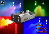 เครื่องทำควัน เครื่องพ่นควัน สโมค Smoke  1500 W แบบ DMX LED