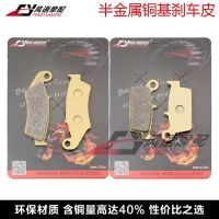 2023 New★ Suitable for Honda CR125/250 CRF/SL230 CRM250 XLR/XR250 front and rear brake pads disc brake pads