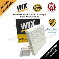 Wix กรองแอร์  ฟอร์ด FORD Ranger เรนเจอร์ T6 2.2/3.2 ปี 12-ปัจจุบัน  Everest  Mazda BT-50 Pro ปี 13-ON