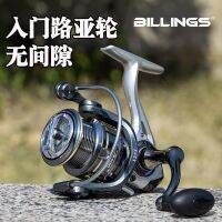 All-metal spinning wheel with inclined mouth and shallow line cup Luya special micro-object fishing raft Lei Qiang long-range fish