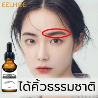 ได้คิ้วธรรมชาติ ของแท้ EELHOE ทำให้หนาและเข้มขึ้น บำรุงล้ำลึก อ่อนโยนและไม่ระคายเคือง（ปลูกคิ้ว，ปลูกขนคิ้ว，เซรั่มปลูกคิ้ว，เซรั่มบำรุงขนตา，น้ำปลูกคิ้ว，เซรั่มปลูกขนตา，ที่ปลูกคิ้ว，ปลูกคิ้วดก，น้ำมันหนวด，เซรั่มปลูกเครา ，น้ำปลูกเครา，น้ำปลูกเครา）