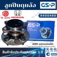 GSPลูกปืนดุมล้อ(หลัง)ฮอนด้CRVปี12-18 GEN4 (2WD) 2.4(ABSแถบแม่เหล็ก)/ 9400480