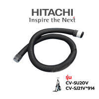 Hitachi สายเครื่องดูดฝุ่น รุ่นCVSU20V