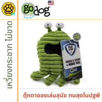 goDog PlayClean ของเล่นสุนัข Germ Green ตุ๊กตาของเล่นสุนัข เพลย์คลีน ทำความสะอาดเอง ไร้กลิ่น