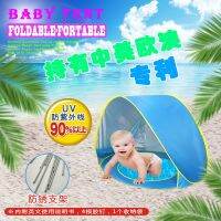 Baby Beach Tent สระว่ายน้ำกันแดดแบบพกพาป้องกันรังสียูวีที่พักพิงแสงแดดเด็กของเล่นกลางแจ้งสระว่ายน้ำเด็กเกมบ้านเต็นท์ของเล่น