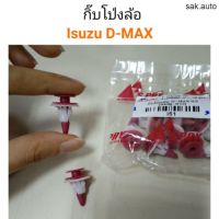 รุ่งเรืองยานยนต์ S.PRY กิ๊บโป่งล้อ Isuzu D-Max สีชมพู-ขาว ร้าน sak