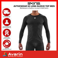 Skins Avtivewear S3 Long Sleeve Top Men เวื้อวิ่งแขนยาวผู้ชาย น้ำหนักเบา ระบายอากาศได้ดี แห้งไว