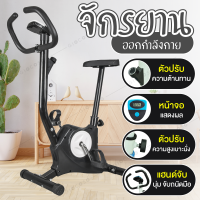 GIOCOSO จักรยานออกกำลังกาย Exercise Bike รุ่น YS02 เครื่องออกกำลังกาย