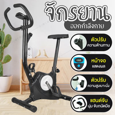 GIOCOSO จักรยานออกกำลังกาย Exercise Bike รุ่น YS02 เครื่องออกกำลังกาย