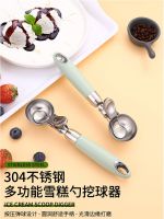 Original High-end Ice cream scoop ball scoop stainless steel ice cream scoop ice cream ball scoop watermelon artifact fruit scoop