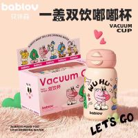 bablov ถ้วยเก็บความร้อนหญิงมูลค่าสูงพร้อมหลอด 316 กาต้มน้ำสำหรับเด็กแบบพกพาความจุสูงสแตนเลส